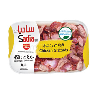 Sadia Gizzard 450g